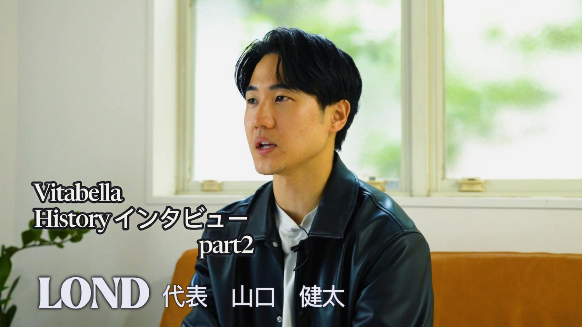 2025.4.19 Lond 山口 健太さん後編公開！
