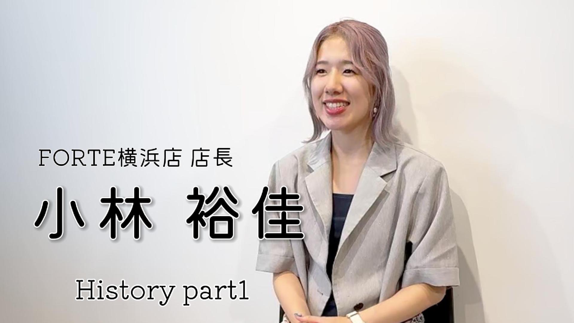 2025.10.18FORTE 小林裕佳 前編公開予定