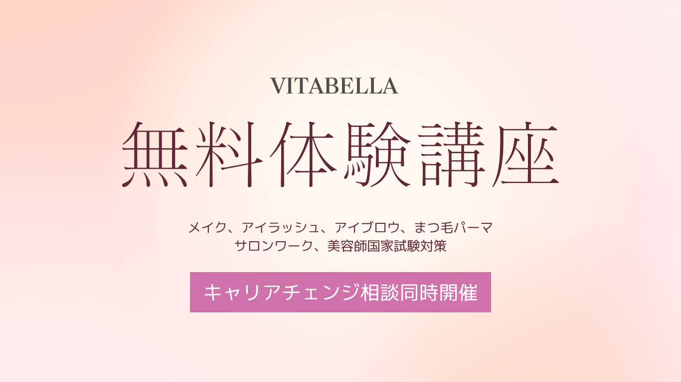 体験講座 7/5（土）、7/14（月）開催